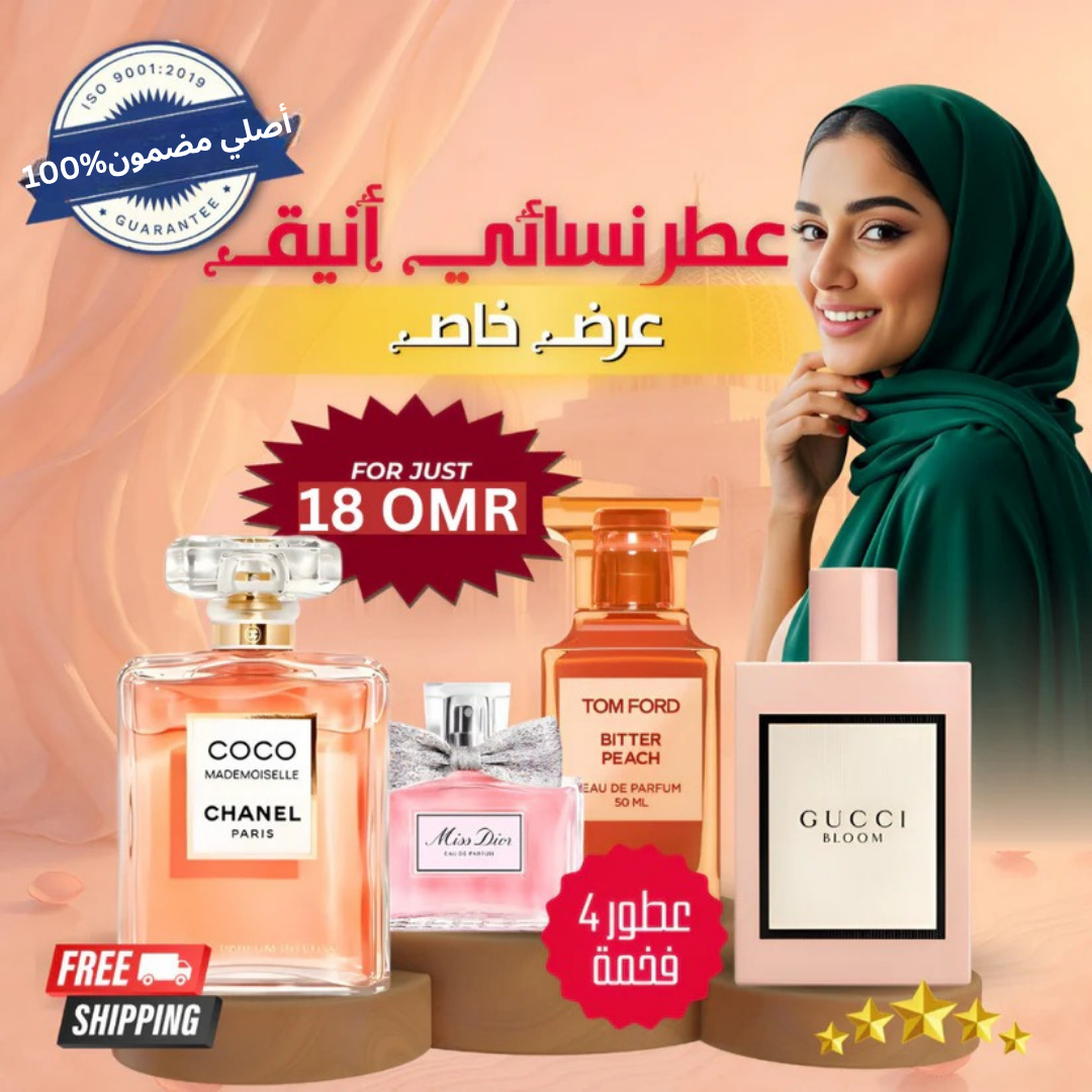 عبوة من 4 عطور نسائية
