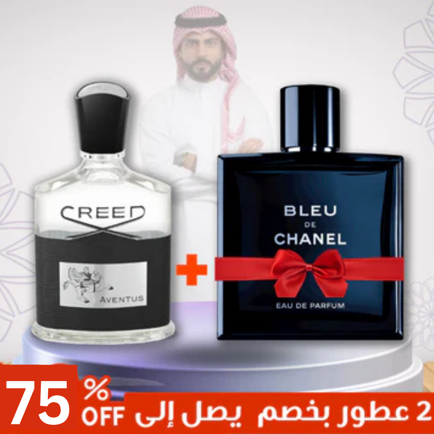 (عبوة من قطعتين) كريد افينتوس + بلو دي شانيل