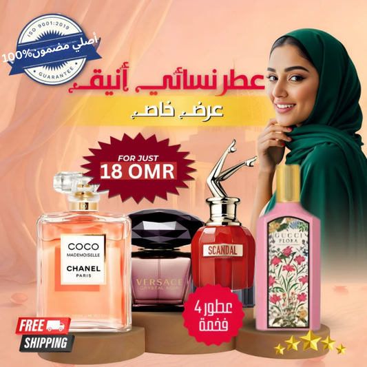 عبوة من 4 عطور نسائية