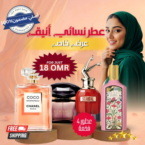 عبوة من 4 عطور نسائية
