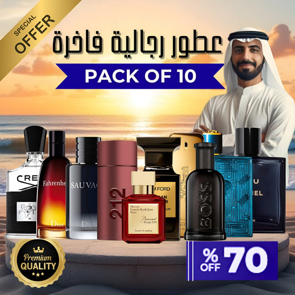 مجموعة من 10 عطور رجالية_PACK OF 10 MENS PERFUMES