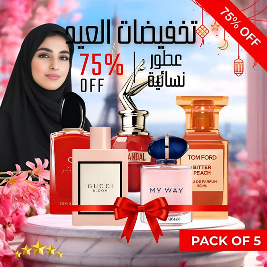 (عبوة من 5 عطور نسائية)