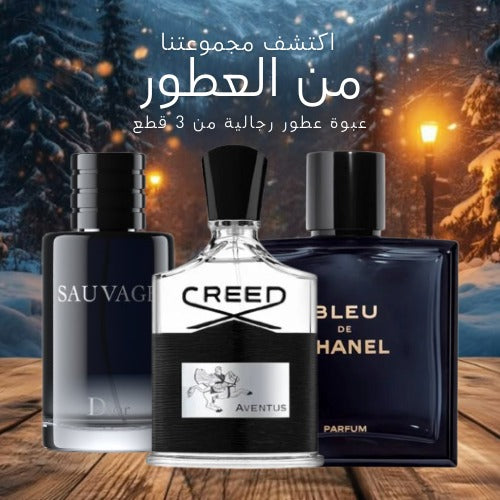 Pack of 3 Men's Perfumes_مجموعة من 3 عطور رجالية