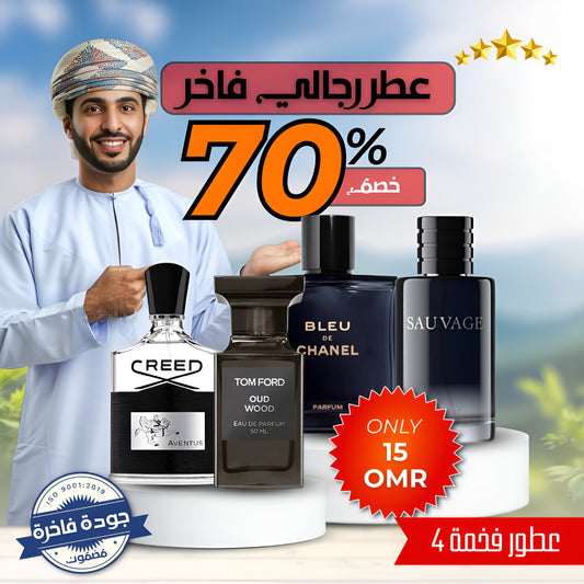 Pack of 4 Men's Perfumes_مجموعة من 4 عطور رجالية