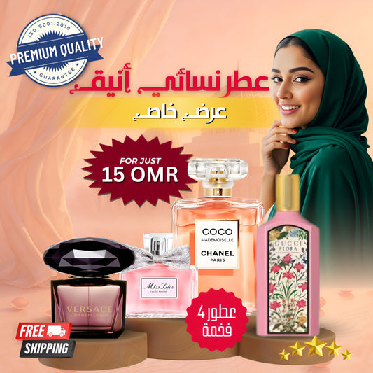 عبوة من أربع عطور نسائية