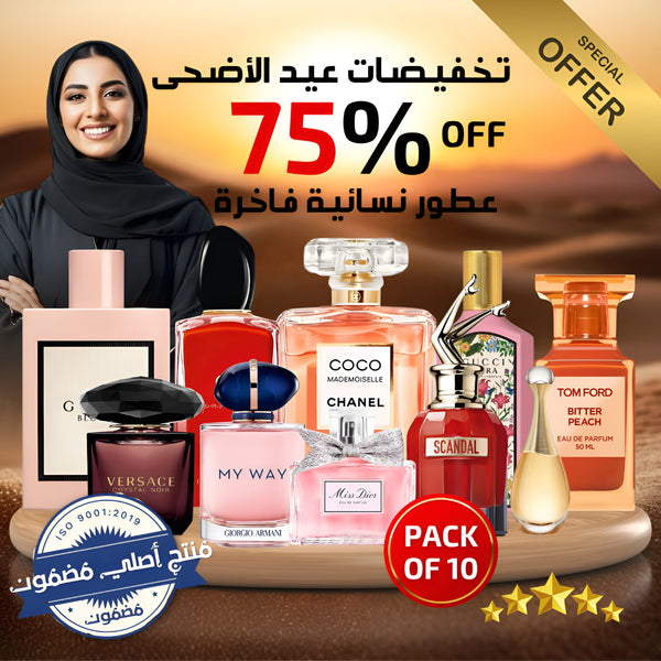 عبوة من 10 عطور نسائية