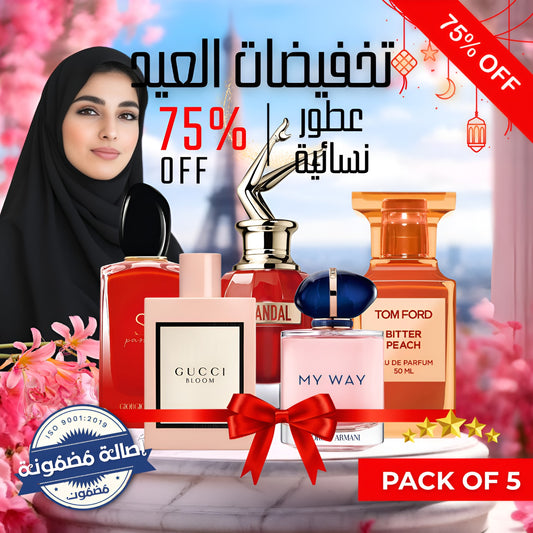 (عبوة من 5 عطور نسائية)