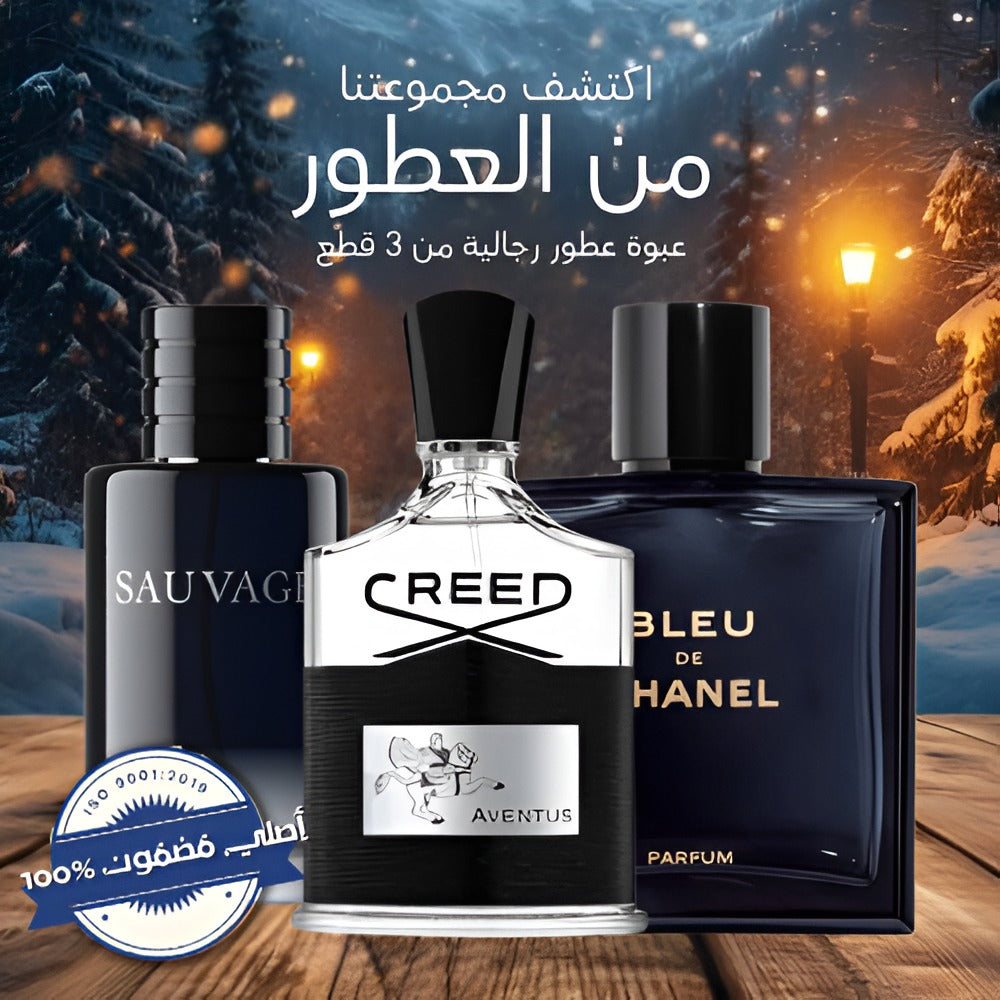 Pack of 3 Men's Perfumes_مجموعة من 3 عطور رجالية