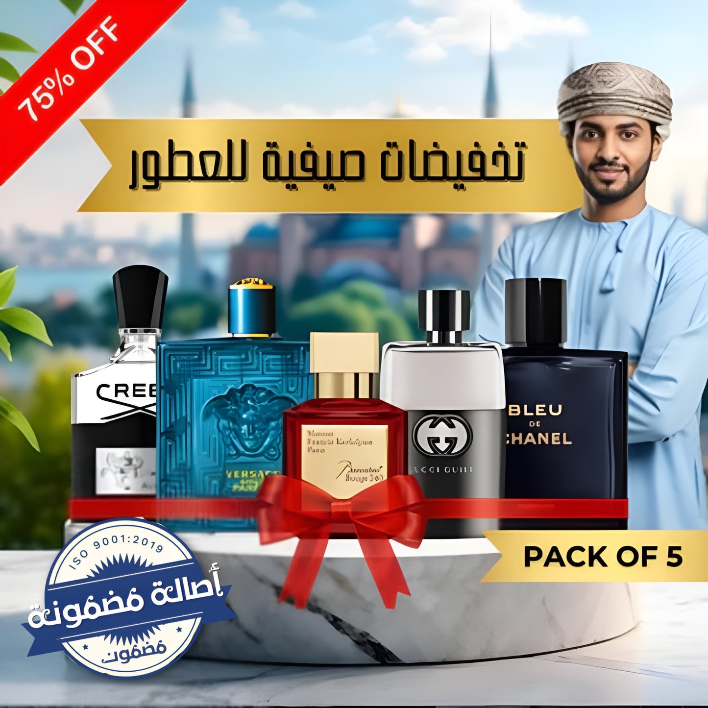 Pack of 5 Men's Perfumes_عبوة من خمسة عطور رجالية